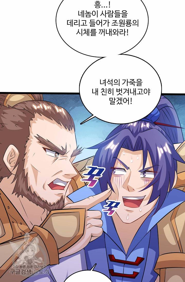 주재삼계 57화 9