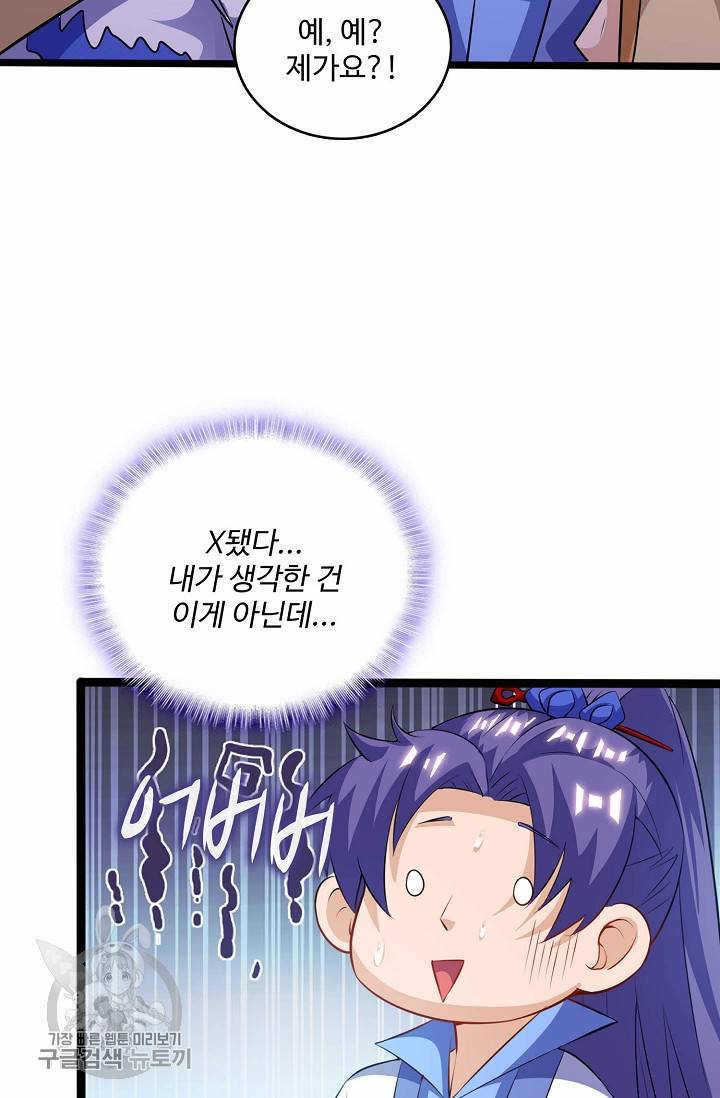 주재삼계 57화 10