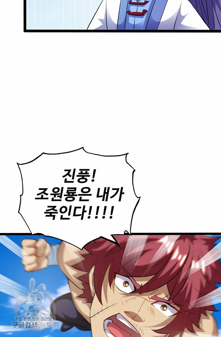 주재삼계 57화 11