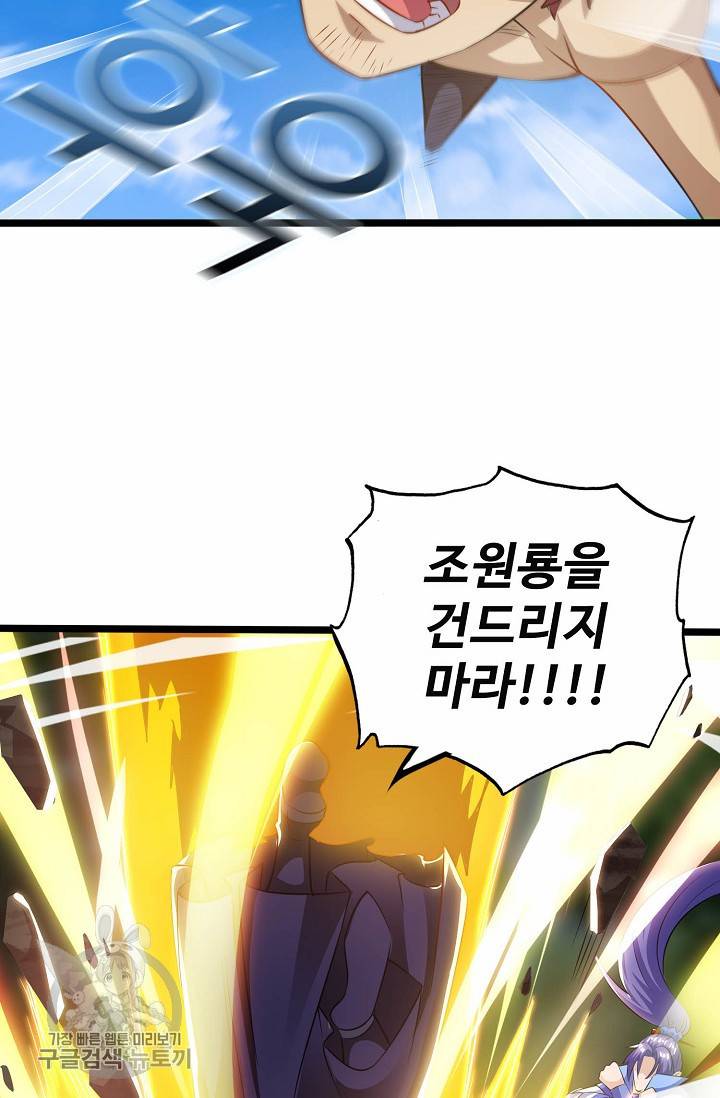 주재삼계 57화 12