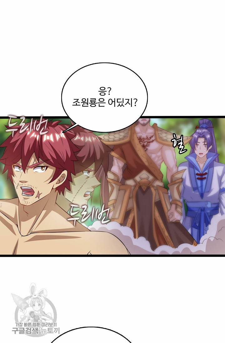 주재삼계 57화 14