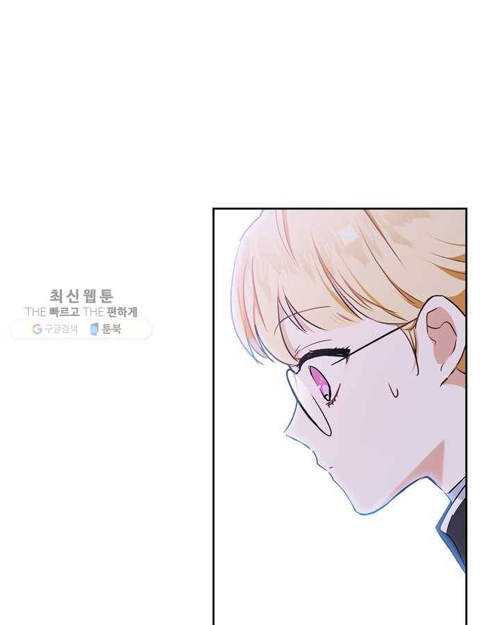 이번 생은 가주가 되겠습니다 28화 1