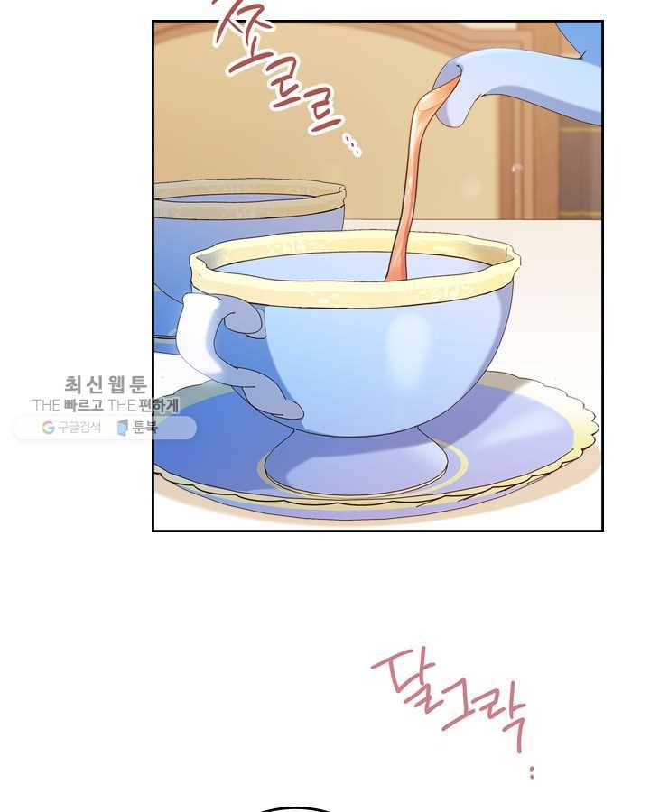 이번 생은 가주가 되겠습니다 28화 13