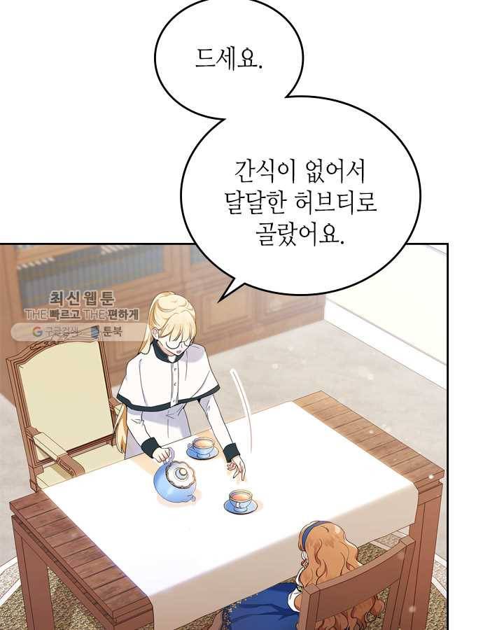 이번 생은 가주가 되겠습니다 28화 14