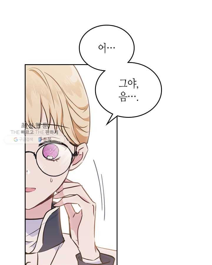 이번 생은 가주가 되겠습니다 28화 27