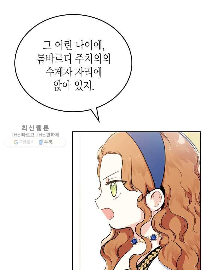 이번 생은 가주가 되겠습니다 28화 29