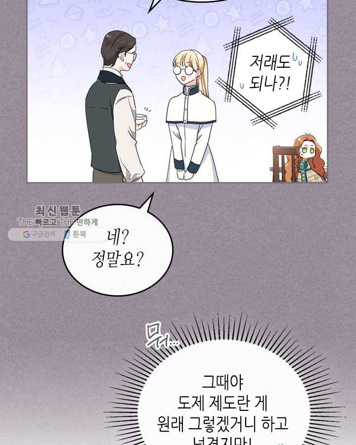 이번 생은 가주가 되겠습니다 28화 33