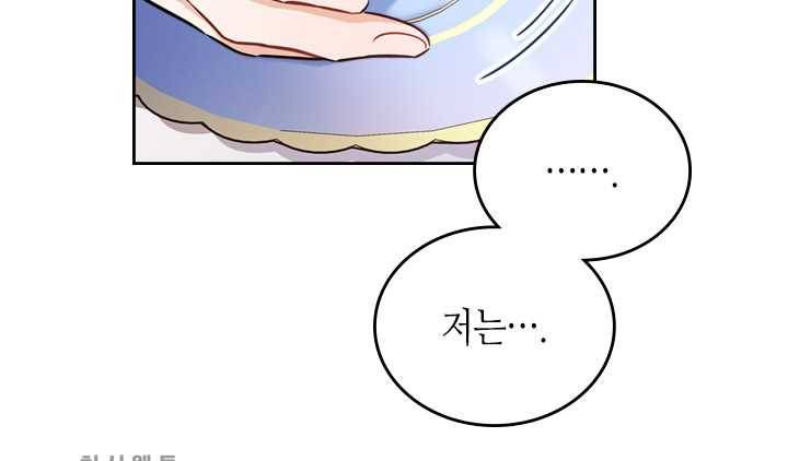 이번 생은 가주가 되겠습니다 28화 42