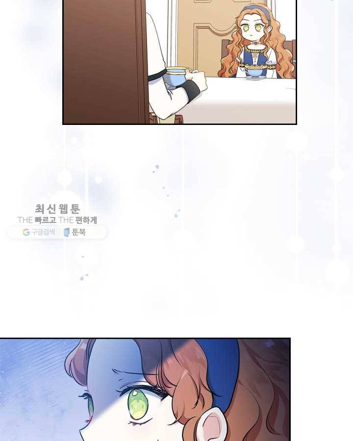 이번 생은 가주가 되겠습니다 28화 44