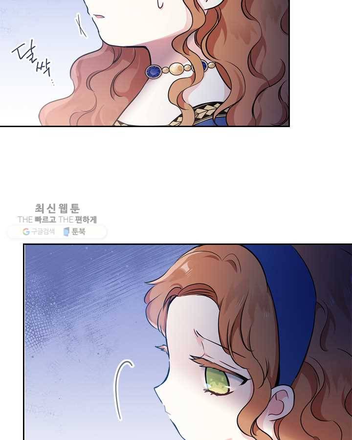 이번 생은 가주가 되겠습니다 28화 45