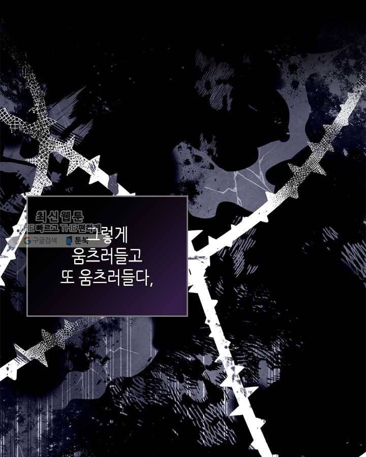 이번 생은 가주가 되겠습니다 28화 53