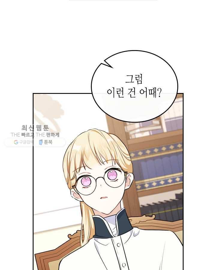 이번 생은 가주가 되겠습니다 28화 64