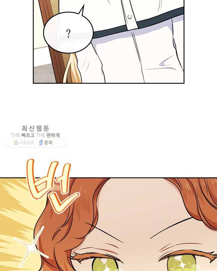 이번 생은 가주가 되겠습니다 28화 65