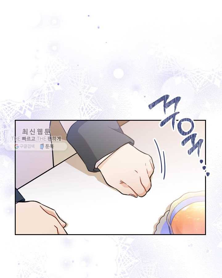이번 생은 가주가 되겠습니다 28화 86