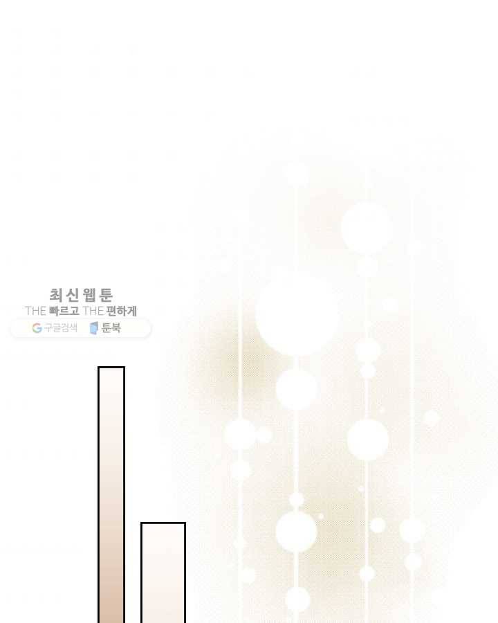 이번 생은 가주가 되겠습니다 28화 88