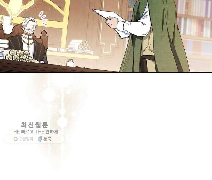 이번 생은 가주가 되겠습니다 28화 91