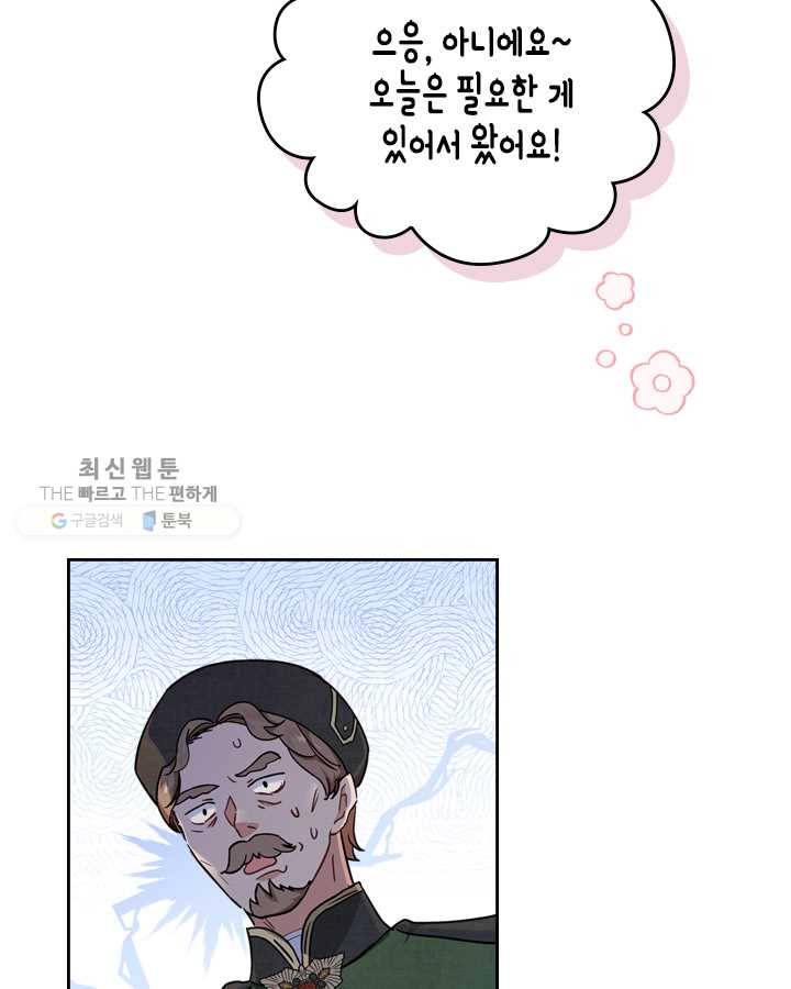 이번 생은 가주가 되겠습니다 28화 96