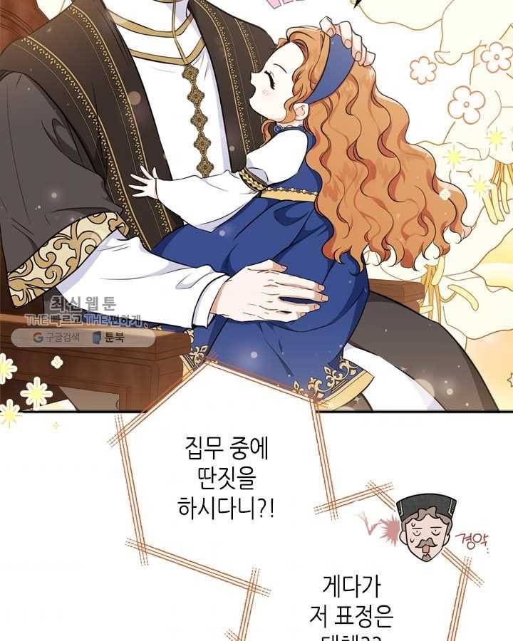 이번 생은 가주가 되겠습니다 28화 99