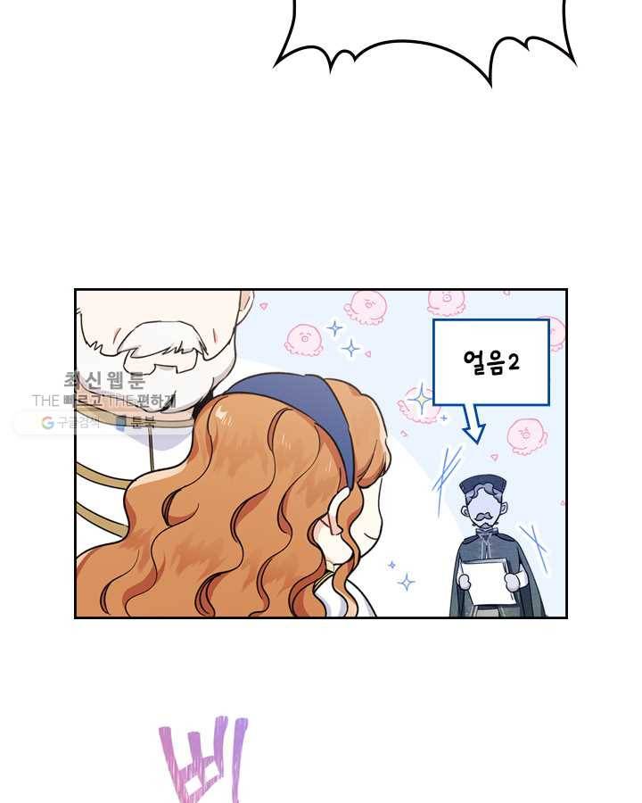 이번 생은 가주가 되겠습니다 28화 107