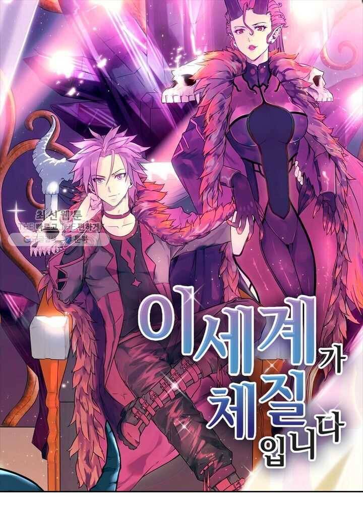 이세계가 체질입니다 190화 1