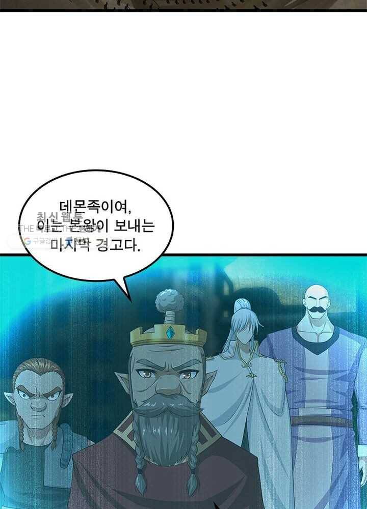 이세계가 체질입니다 190화 5