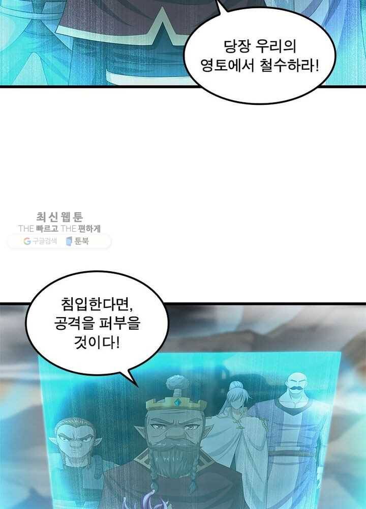 이세계가 체질입니다 190화 6