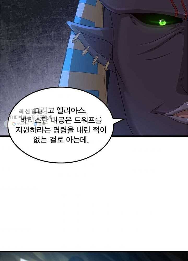 이세계가 체질입니다 190화 9