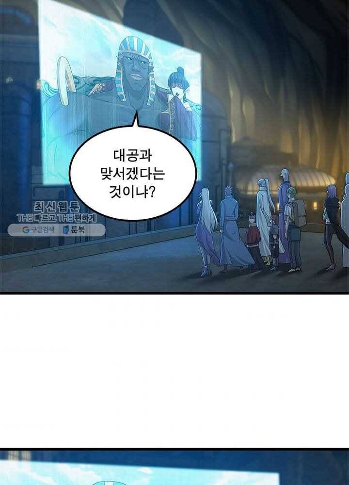 이세계가 체질입니다 190화 10