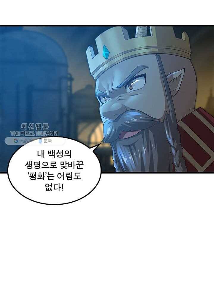 이세계가 체질입니다 190화 12