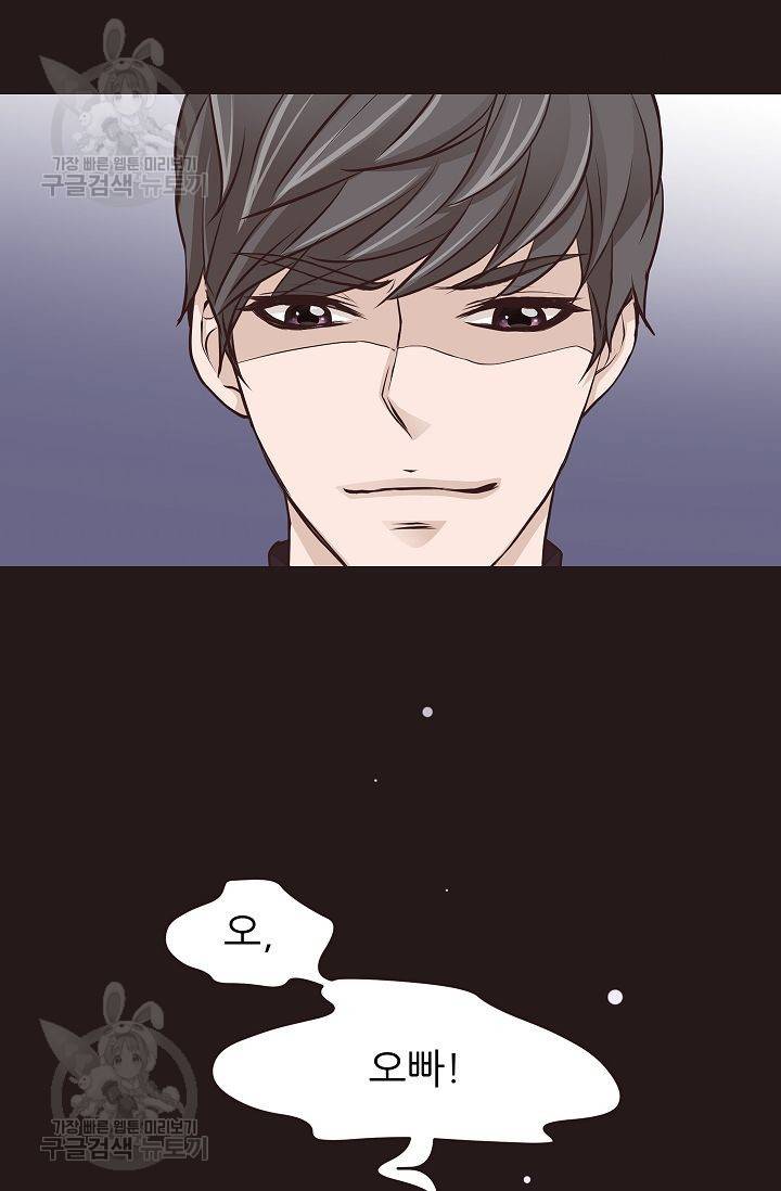 살벌한 동거 68화 9