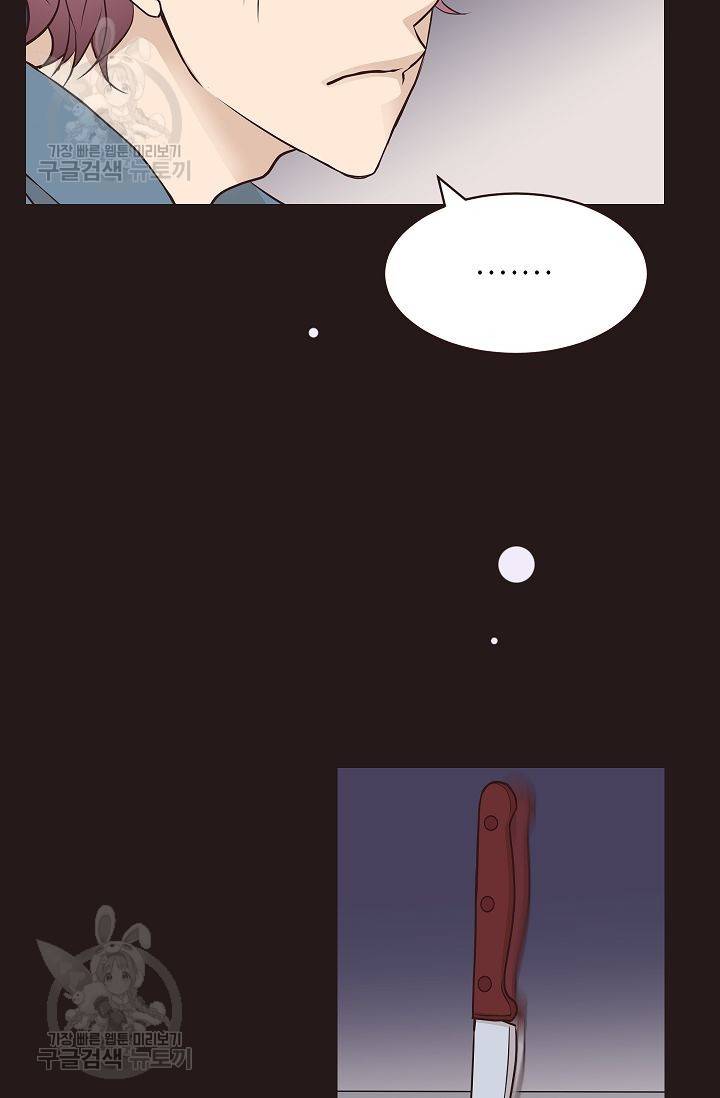살벌한 동거 68화 11