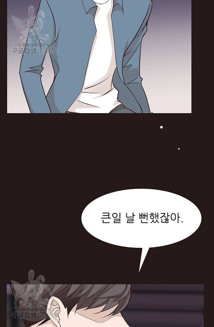살벌한 동거 68화 13