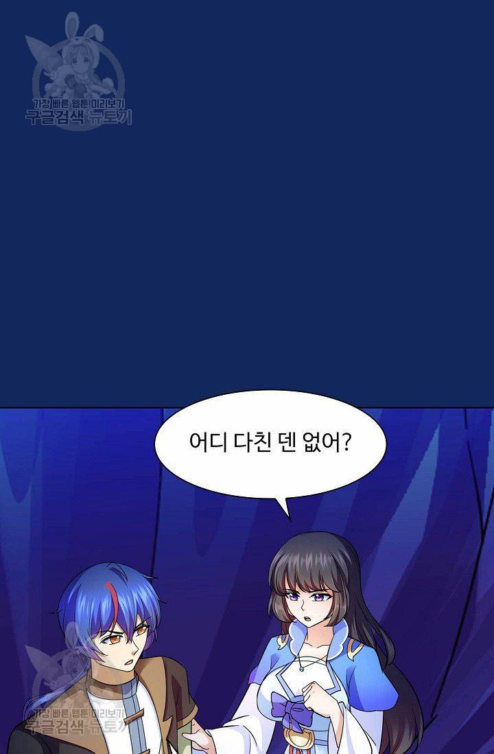 무도독존 73화 7
