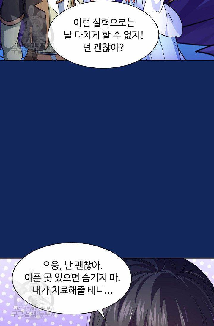 무도독존 73화 8