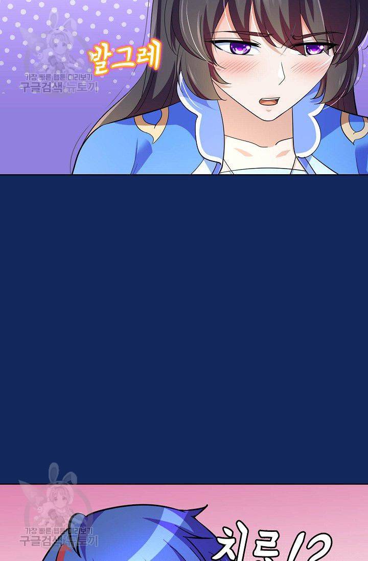 무도독존 73화 9