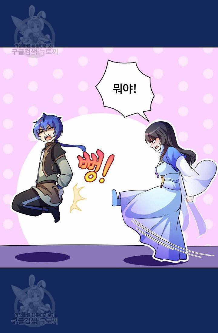 무도독존 73화 12