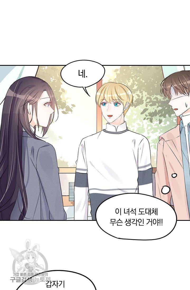 너만 유혹할래 62화 5