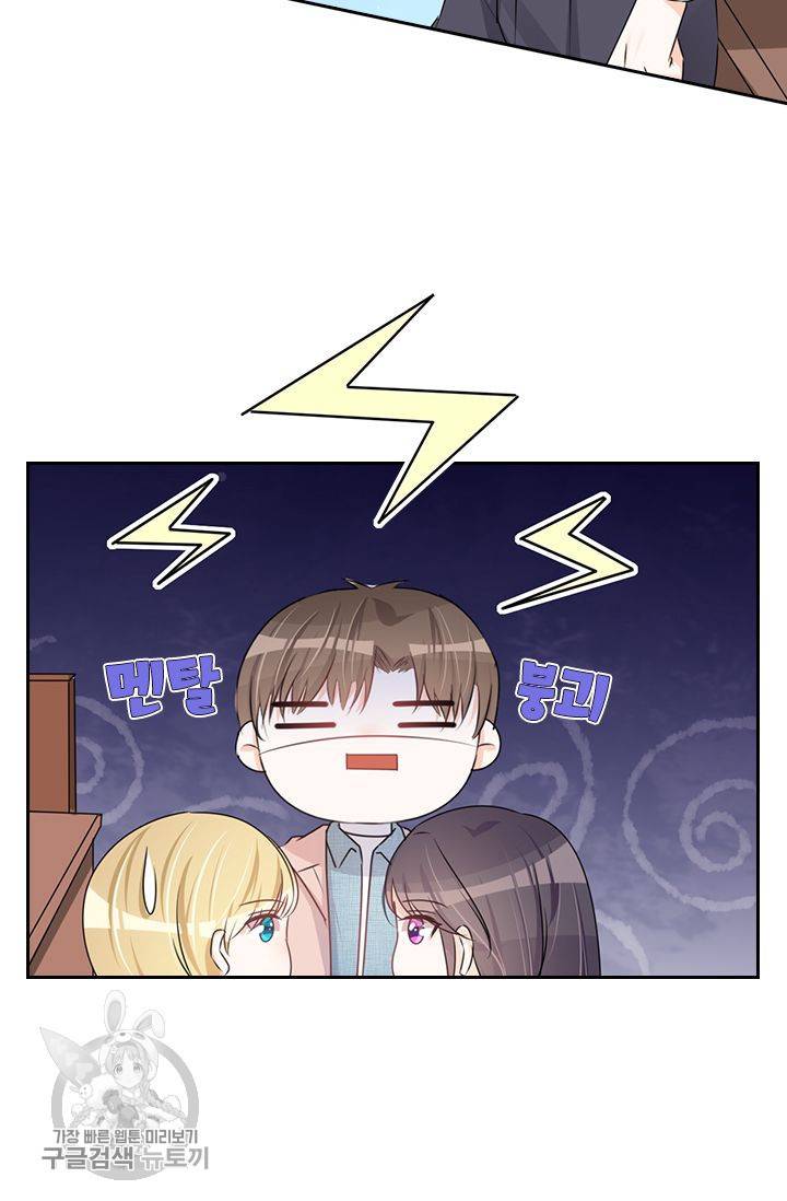 너만 유혹할래 62화 9