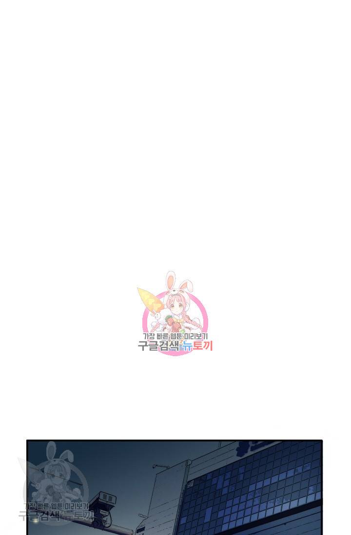 연하어택 42화 1