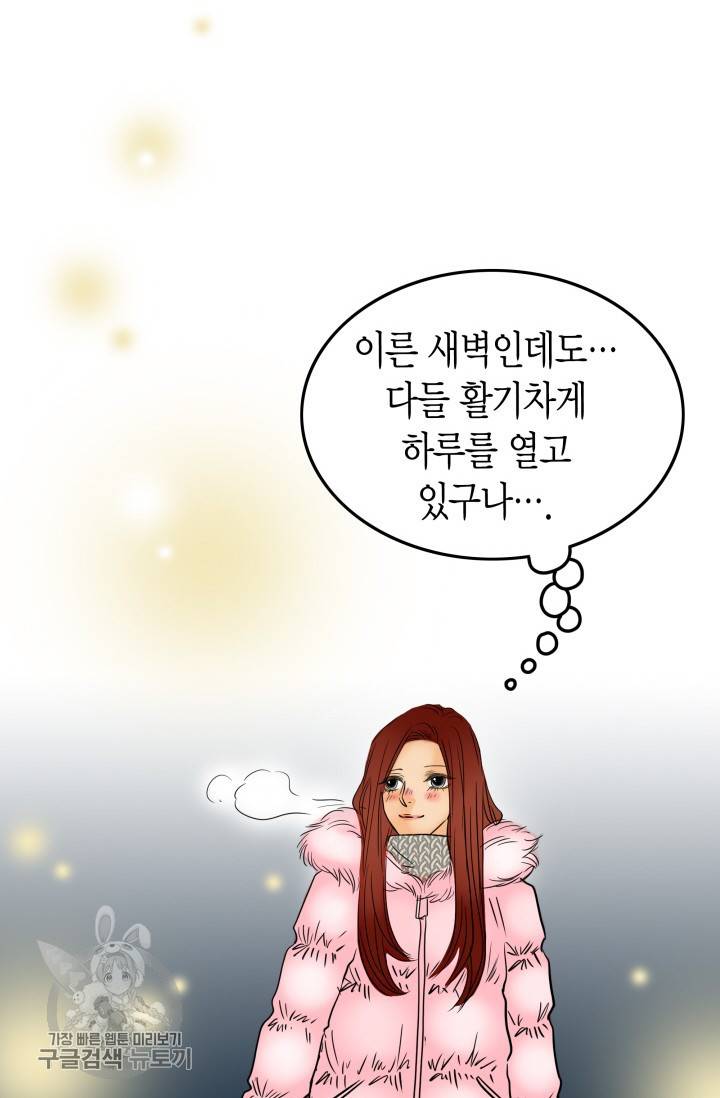 연하어택 42화 6
