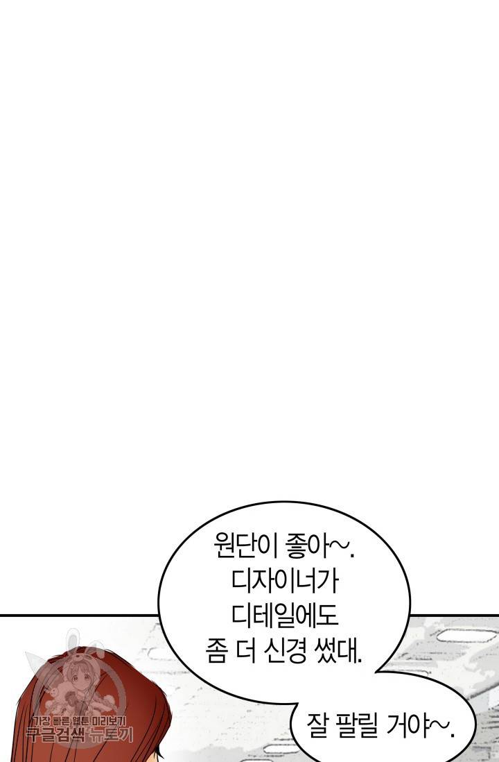 연하어택 42화 12
