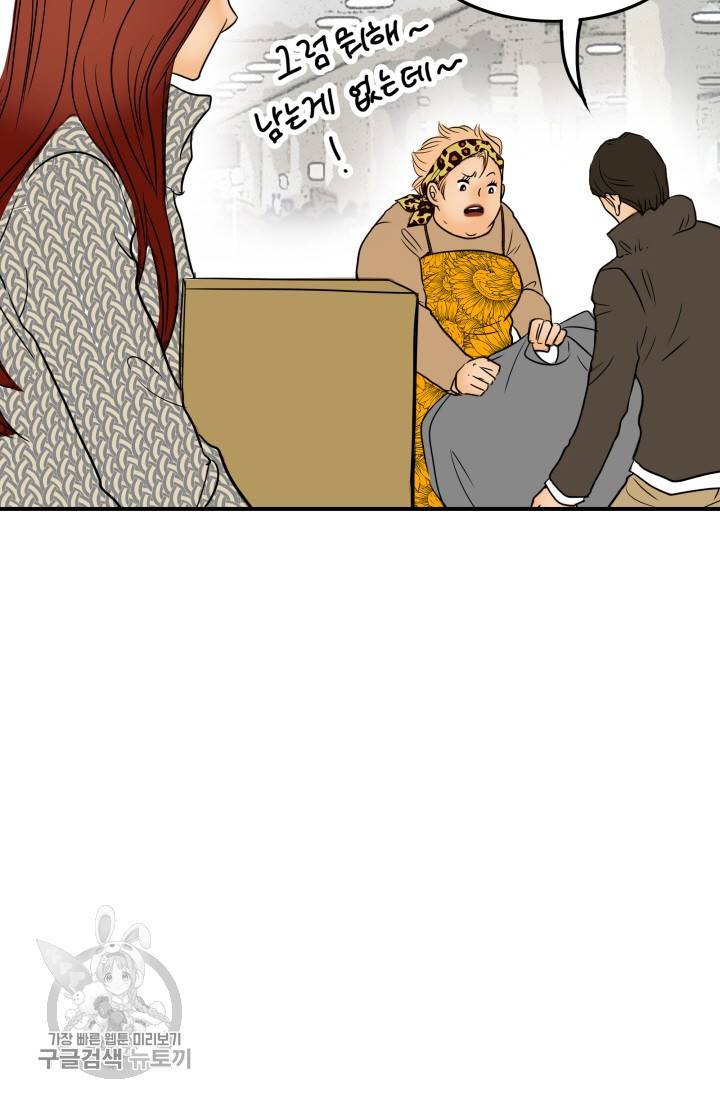 연하어택 42화 13