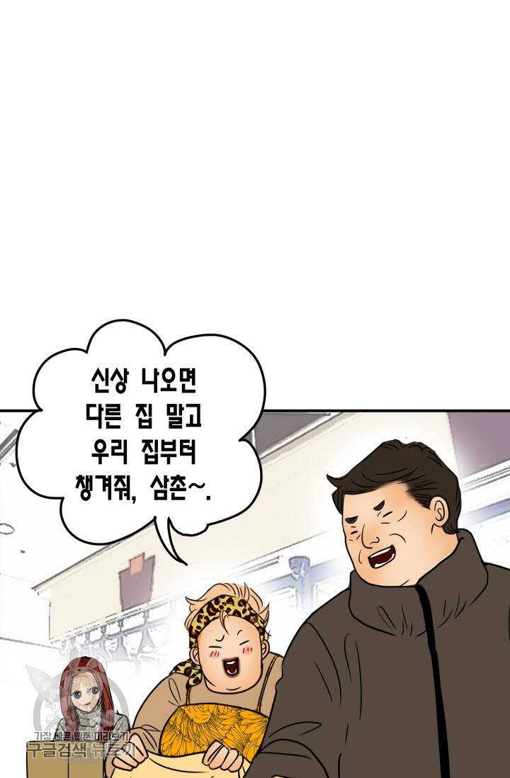 연하어택 42화 14