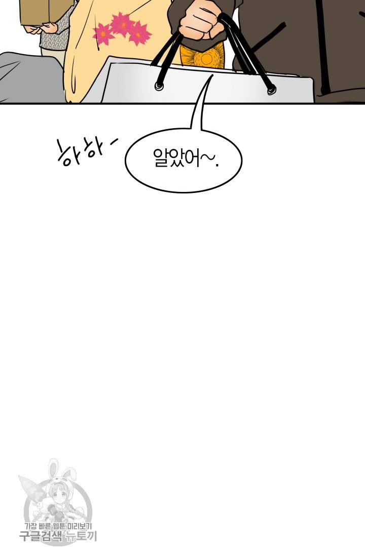 연하어택 42화 15