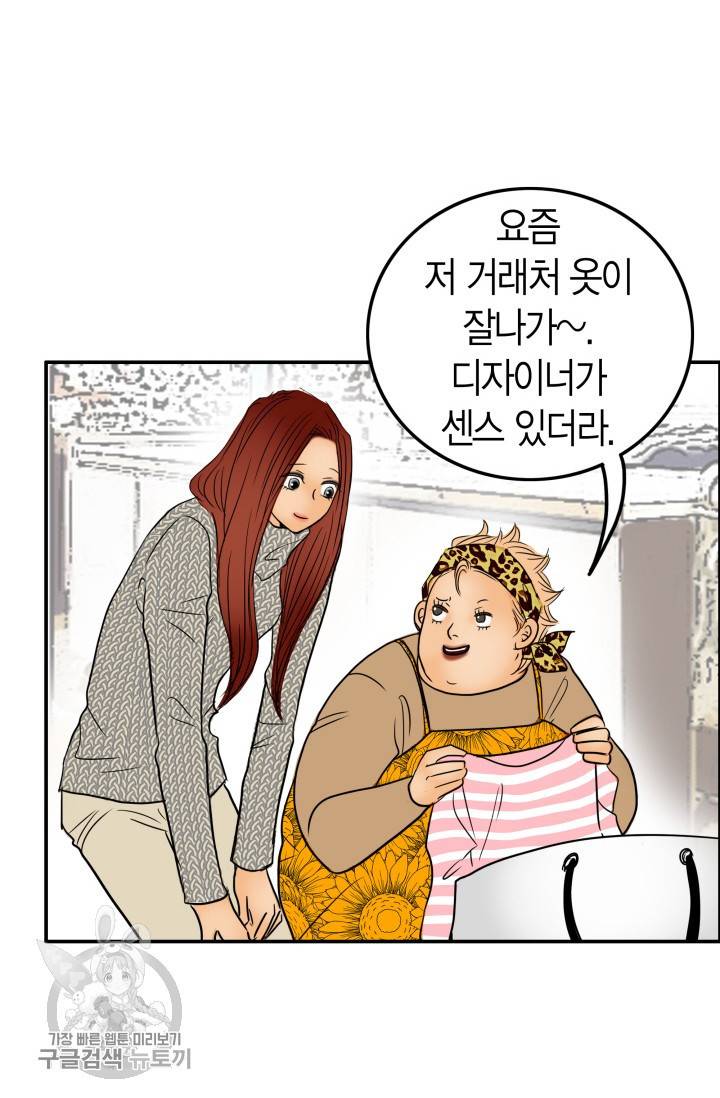 연하어택 42화 16