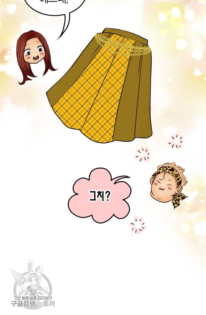연하어택 42화 18