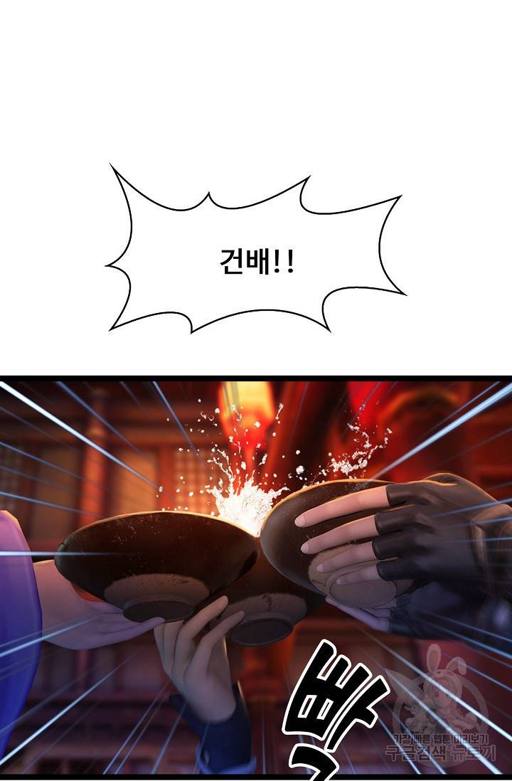 특수요원 무림으로 가다 102화 2
