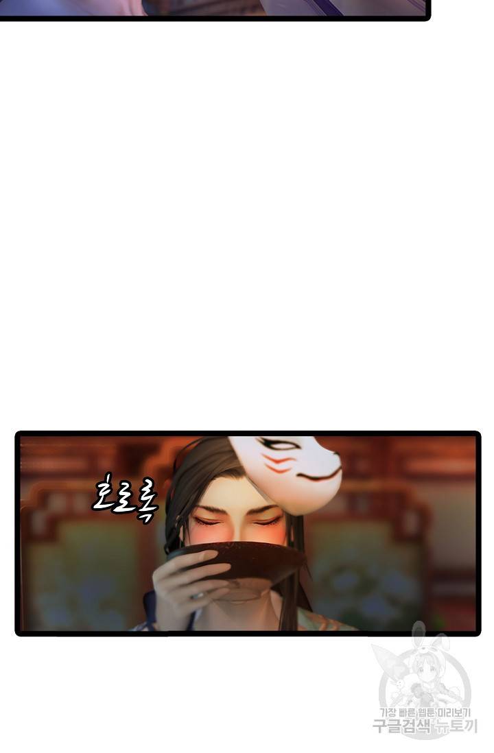 특수요원 무림으로 가다 102화 4