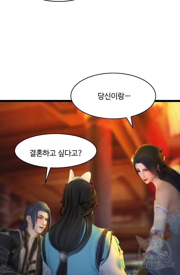특수요원 무림으로 가다 102화 7