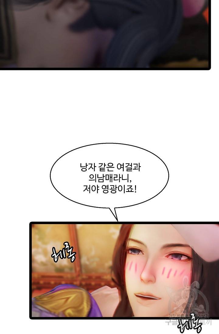 특수요원 무림으로 가다 102화 10